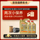 嘉实多（Castrol）极护智E版双次小保养卡 0W-20 C5 6L 含机油+机滤+工时 汽车保养