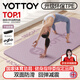 yottoy瑜伽垫防滑健身垫男女初学者便携加宽加厚运动训练地垫子61cm
