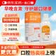 金口馨 复方氯己定含漱液300ml*1瓶 用于口腔黏膜炎 牙龈出血 牙周脓肿 口腔黏膜溃疡 甲硝唑消炎药牙齿痛