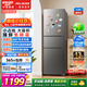 美菱【升级款】离子净228L三门冰箱家用变频省电风冷无霜租房小户型新一级能效MRF-228WP3CXG1国家补贴
