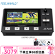 富威德（FEELWORLD） 导播切换台高清通道现场多机位制作4路HDMI 流媒体直播L2 PLUS LIVEPRO L2 PLUS