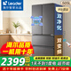 海尔（Haier）冰箱出品统帅超薄505升法式多门冰箱一级能效风冷无霜大容量家用电冰箱双变频全域净化冰箱海尔 【新品】505升丨全空间净化丨35分贝超低噪音