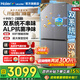 海尔（Haier）冰箱550L双系统双循环十字四开门对开门多门ALP净化大容量家用电冰箱575统帅leader系列一级能效 550L+双系统不串味+ALP超净系统+大保湿抽屉