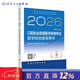 2026口腔执业助理医师医学综合指导人卫版口腔助理考试书执业医师考试历年医师资格证考试人民卫生出版社旗舰店 2026口腔执业助理医师资格考试医学综合指导用书