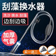 CRAZY LEDI鱼缸换水器神器虹吸抽水软管洗沙手动清理吸便鱼粪大缸清洁工