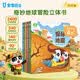 宝宝巴士 奇妙的地球冒险【4册】3-6岁科学启蒙 儿童百科地理认知 地球科普探险立体书 幼儿园推荐故事书