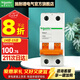 施耐德（Schneider） 空气开关E9系列空开2P小型断路器家用总闸 【独立包装】63A