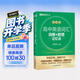 新东方 高中英语词汇词根+联想记忆法 乱序版 开学季