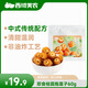西域美农桂圆抱莲子60g 即食 滋补零食 非油炸工艺 低温慢烘 龙眼干 果干