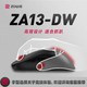 卓威ZOWIE ZA13-DW 无线鼠标 游戏鼠标 高背设计 cs2吃鸡无畏契约 电竞鼠标 无驱设计 可充电