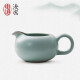 东道汝窑 福缘茶海 公道杯泡茶容器分茶器 陶瓷茶具配件 功夫茶具 福缘茶海天青色230ML（礼盒装）（2022款）