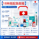 云南白药家庭药箱含药品急救用品常备医用药箱家用医疗箱公司应急急救包 【高配医药箱带药】配大号药箱