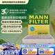 曼牌滤清器（MANNFILTER）活性炭空调滤清器空调滤芯CUK24021适配23-24款宝马X1 X2 iX1