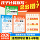 王朝霞【活页默写计算】2026秋季新版一二三四五六年级上册语文数学英语人教版北师苏教冀教青岛版活页试卷计算默写能手123456年级上下册口算小达人预习作业 数学-活页计算（人教版） 四年级上册（202