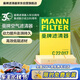 曼牌滤清器（MANNFILTER）空气滤清器空气滤芯C22017华晨宝马118i120i220i218i/新X1X2/MINI