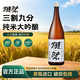 獭祭39三割九分清酒 1.8L 纯米大吟酿 日本进口 （25年11月生产）