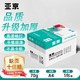 亚京2470 亚之都 A4 复印纸 70g 整箱 5 包共 2500 张 高白清晰 中高端办公用纸 企业工作室长期选用