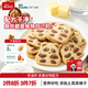 忆小口英氏旗下曲奇饼干儿童零食DHA坚果熊猫曲奇饼干榛子可可味0色素
