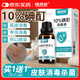 健邦客10%浓碘酊溶液跖疣碘酒擦剂涂剂痘伤口皮肤真菌感染杀菌消毒液
