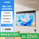 Vidda 映画150吋光子电动幕布  专业适配三色激光投影 光学亮度增益20% 海信C3/C2系列/M2 Pro可用 白色