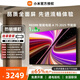 小米电视75英寸 REDMI 智能电视 A75 2025节能款 144Hz高刷 2GB+32GB 家用客厅老人电视机彩电 75英寸 【电视机+挂架+安装】