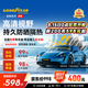 固特异（Goodyear）汽车贴膜 金刚系列汽车隔热膜汽车膜玻璃膜车窗膜汽车膜全车膜防晒隔热防爆太阳膜