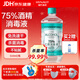 海氏海诺75%酒精消毒液510ml/瓶皮肤清洁消毒酒精喷雾替换免洗洗手液大瓶