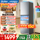 海尔（Haier）冰箱【旗舰新品】226升三开门冰箱双变频三门风冷无霜电冰箱银色黑金净化以旧换新 三门三温区+风冷无霜
