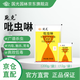 国光毙克10%吡虫啉花卉月季果树水稻蚜虫飞虱粉虱通用杀虫剂200克