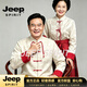 JEEP SPIRIT婚宴装老年人新款中国风唐装男长袖秋季款老人衣服爷爷奶奶秋季 乳白色【奢级材质】 S 75-80【奢级材质】