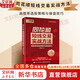 【正版包邮】同花顺短线交易实战方法：高胜率选股策略与操盘技巧 同花顺 著 电子工业出版社 新华书店旗舰店图书书籍 图书