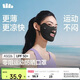 蕉下（beneunder）运动防晒口罩女开口呼吸透气跑步口罩男夏季骑行冰丝面罩AS026