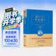 林家铺子 茅盾作品精选集（经典名著 大家名译 全译本精装典藏版） 开学季