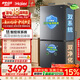 海尔「小红花系列」548L十字门冰箱双系统双净化0串味99.99%除菌变温空间BCD-548WGHTDC9FSU1国家补贴