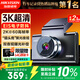 HIKVISION海康威视行车记录仪C6A 3K超清黑光夜视60帧高速防抖不拖影AI声控