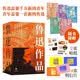 鲁迅作品：他和他的觉醒年代 收录高清鲁迅照片 精选条目 精加注释附 仿古双专色函套 趁手小开本