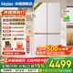 海尔（Haier）麦浪冰箱505升超薄零嵌入式家用十字双开四开门全空间保鲜一级能效双变频大容量电冰箱国家补贴15% 金麦浪系列新品+EPP超净除菌+2026新款