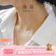 海蒂18K金3-4mm圆珠高品质满天星淡水珍珠项链女七夕情人节礼物