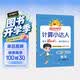 阳光同学 2026春新 计算小达人数学 五年级下册苏教版同步教材计算题训练作业本 开学季
