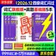 备考2026年12月 四级词汇闪过考频·旗舰版+四级真题逐句精解 基础版 2本套 英语四级词汇闪过 2026秋巨微英语四六级词汇单词书乱序版 大学英语四级词汇 4级英语词汇2025