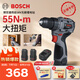 博世（BOSCH）手电钻16V锂电电动螺丝刀55牛米大扭矩起拧家用SR160两电一充