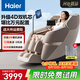 海尔（Haier）按摩椅家用全身按摩全自动太空舱2026电动按摩沙发摇摇椅送老人生日礼物实用HS-317-HU1