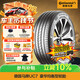马牌（Continental）汽车轮胎 235/45R18 98Y XL FR UC7 适配丰田凯美瑞//帕萨特