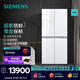 西门子（SIEMENS）530升十字对开门四开门多门变频冰箱家用大容量风冷无霜玻璃面板 超氧恒鲜杀菌 KC82VA320C