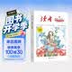 读者 新阅读高中卷1 全新升级版 高中生课外读物图文搭配 青少年阅读推荐拓展视野金句美文 提高写作能力助力阅读理解人文经典读本 开学季
