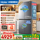 海尔（Haier）天悦冰箱551升十字四开门全空间保鲜双系统双循环家用大容量主动除菌风冷无霜一级能效电冰箱 551L智能双系统+全空间保鲜科技+钢化玻璃面板