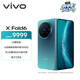 vivo X Fold6 16GB+512GB 蓝洞 原子工作台 蔡司2亿超级主摄 等效7000mAh蓝海电池 AI折叠屏手机
