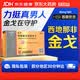 [白云山金戈] 枸橼酸西地那非片50mg京东自营 50mg*8片 西地那非片正品京东自营 男科用药 京东大药房