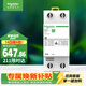 施耐德 自恢复过欠压保护器 2P 63A 两极空气开关  R9系列 R9C44263