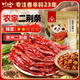 川珍二荆条干辣椒150g袋装【配料干净】香辣长海椒红辣椒干锅火锅调料